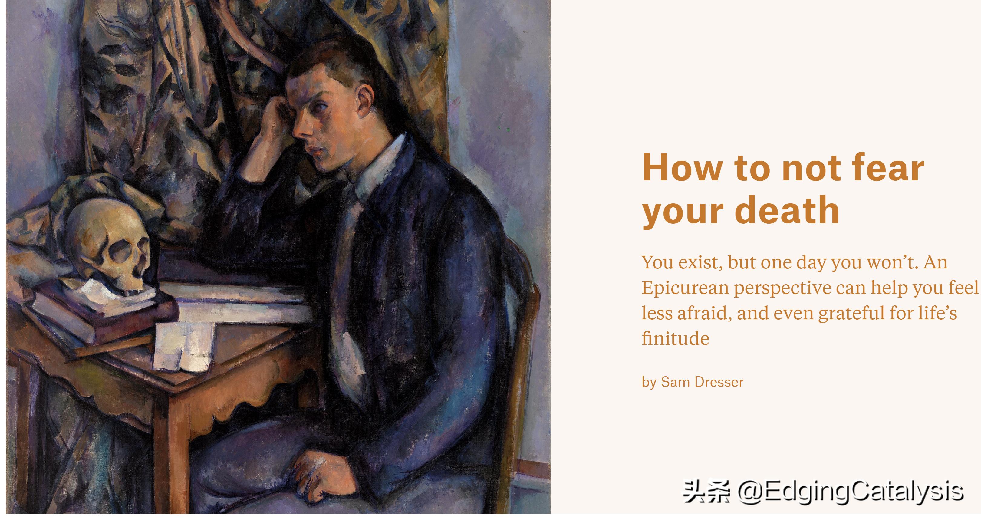 如何不惧怕死亡,如何可以不惧怕死亡