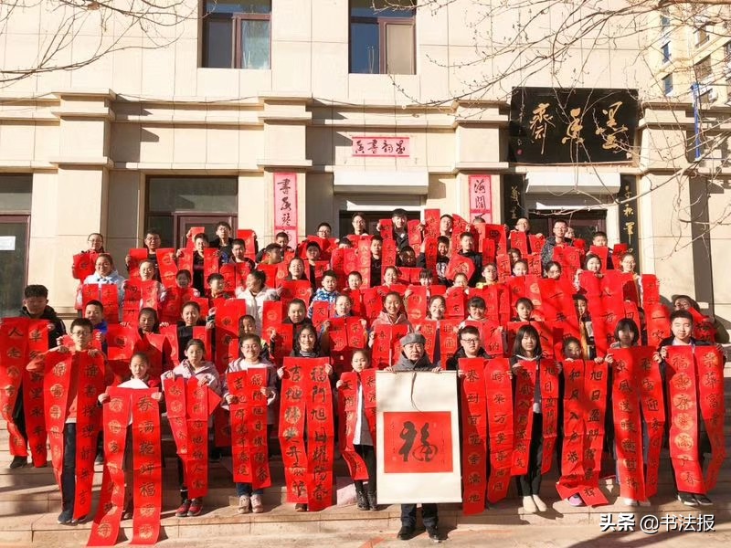 百福迎春——《书法报·书画教育》编辑部给全国读者拜年