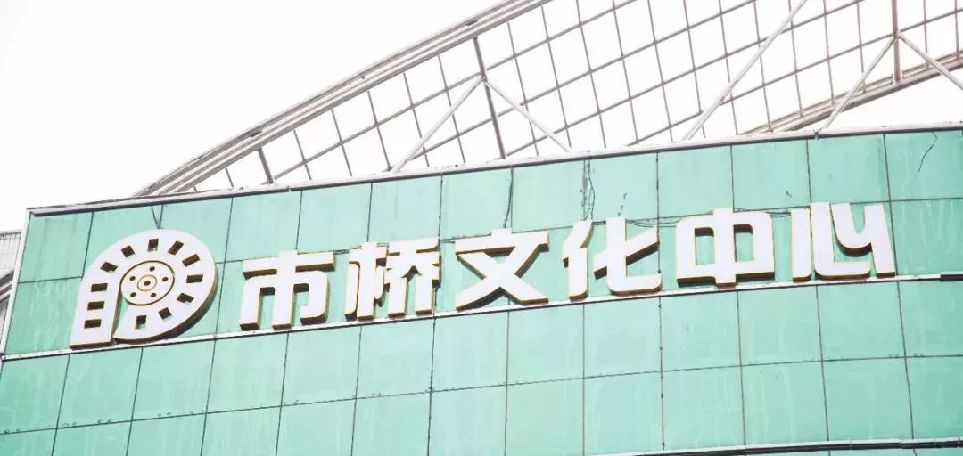 市桥升级改造,市桥旧区改造