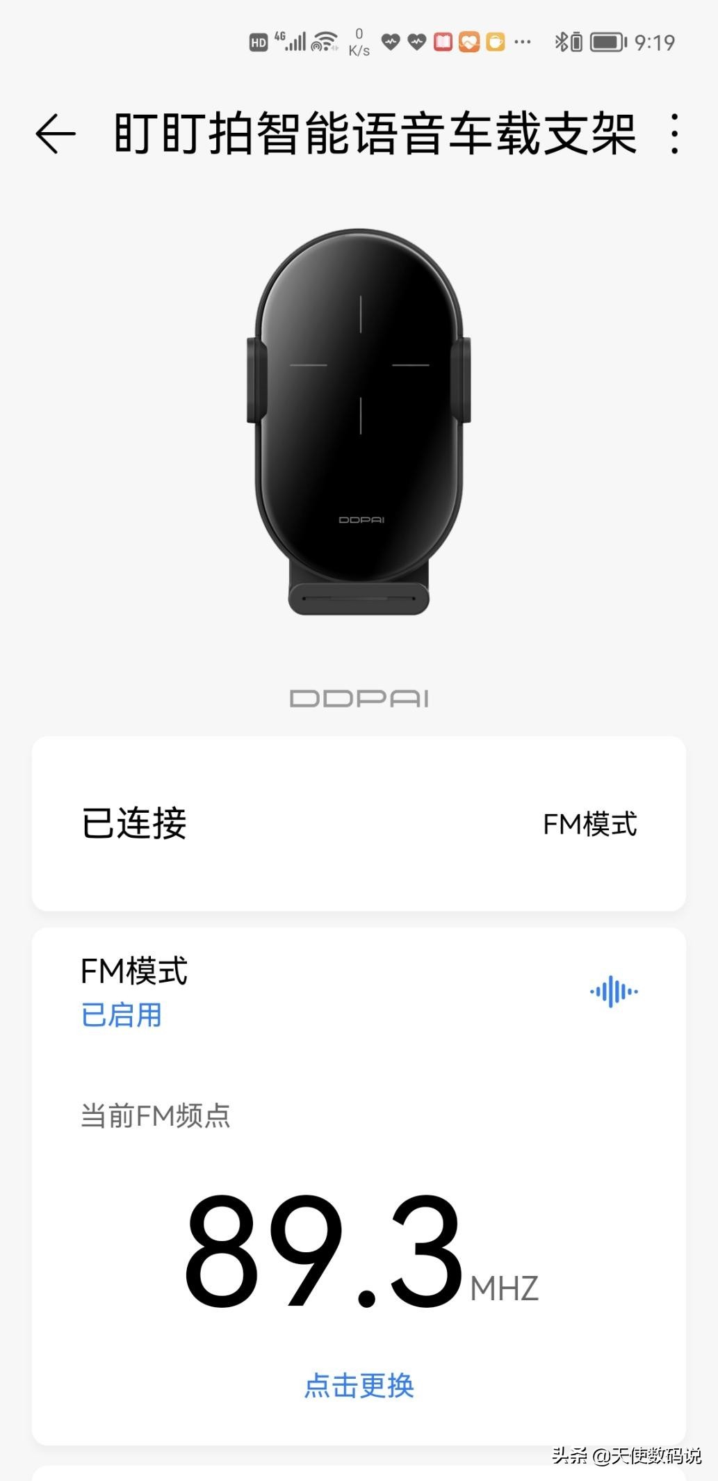 盯盯拍改山地车记录仪,换车盯盯拍