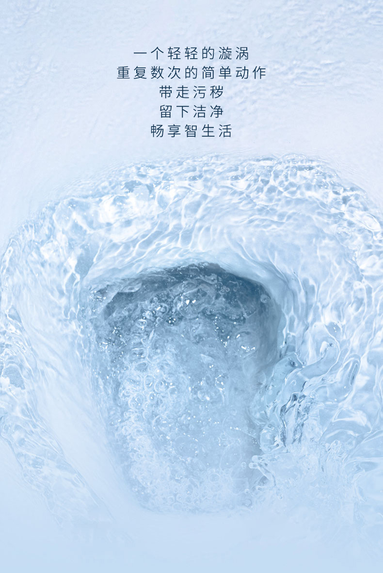 「新品鉴赏」漩，柔美简约，智生活