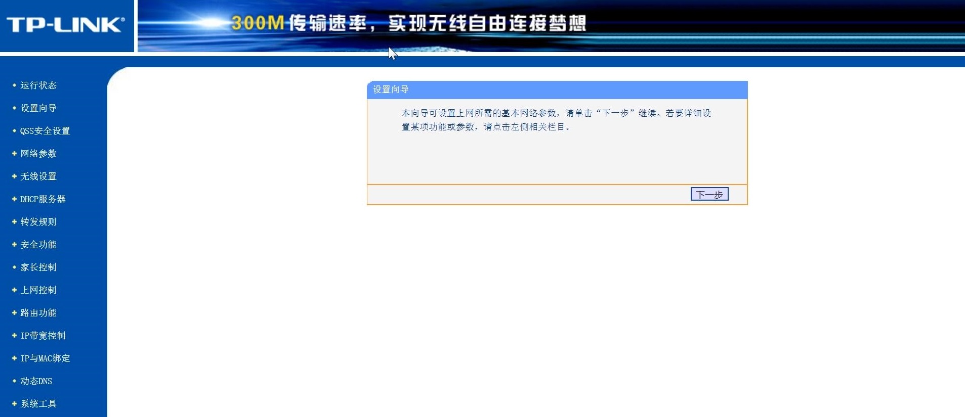 tplink路由器手机设置密码步骤,手机怎么设置无线路由器密码教程