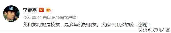 何炅戴军李维嘉龙丹妮,李维嘉为何否认与龙丹妮夫妻关系