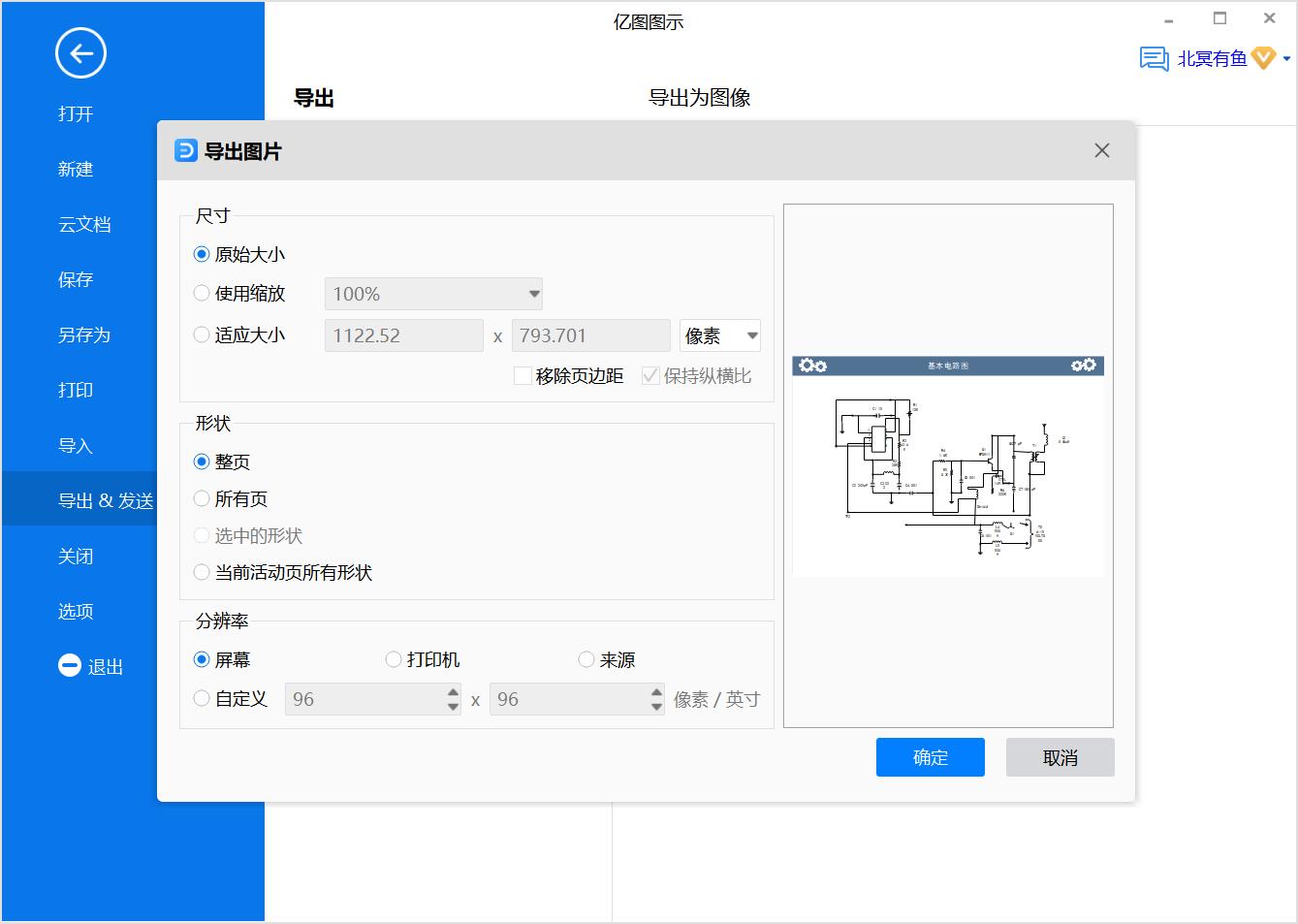 电路图怎么画初三物理技巧,电路图怎么画