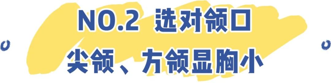 胸大又下垂妹子适合穿什么文胸,胸大肚子大适合穿什么样的裙子