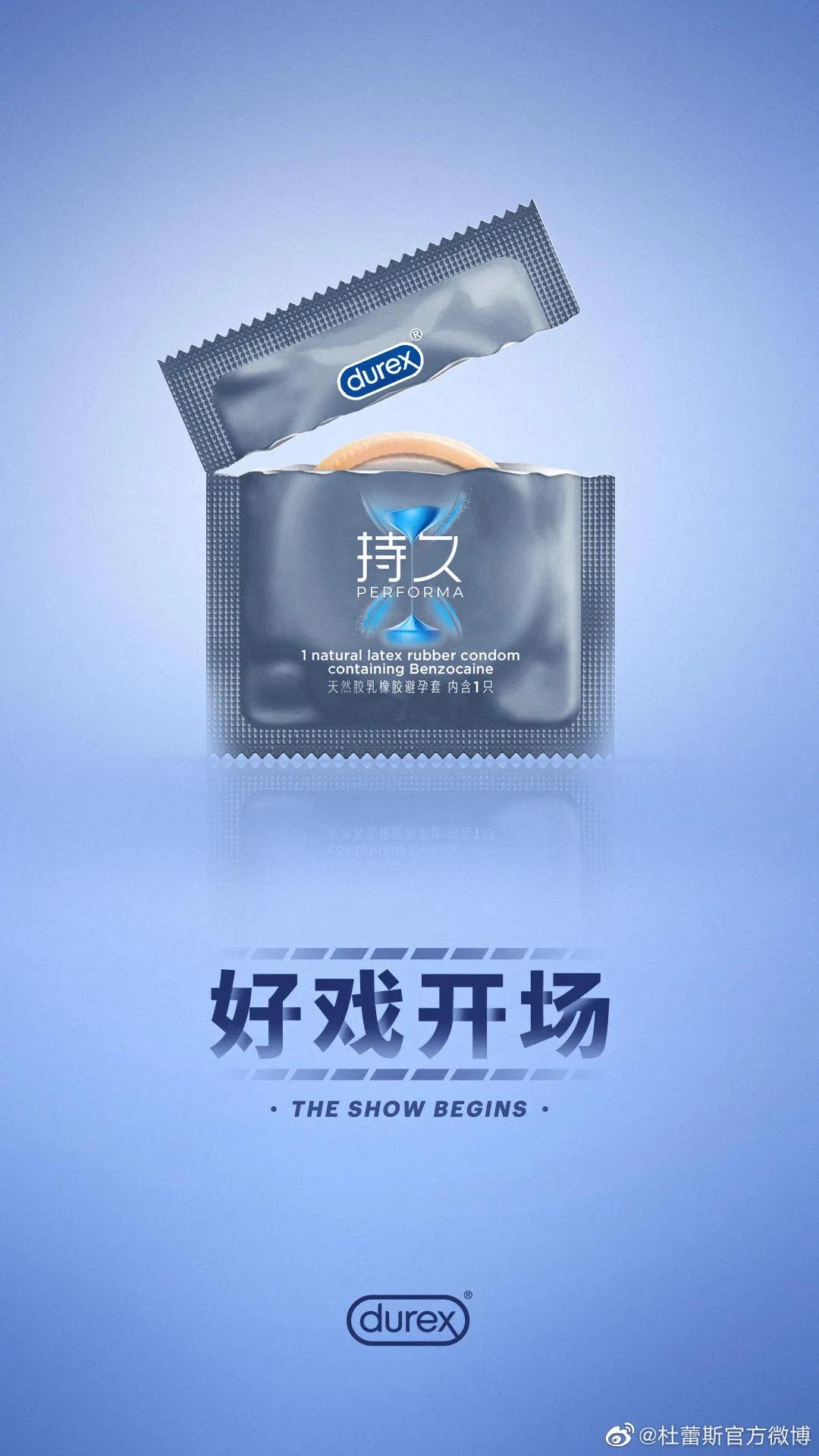 杜蕾斯那些温柔又害羞的神仙文案,杜蕾斯感谢各品牌的文案