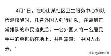 插队骂人撕咬护士,护士遭插队辱骂