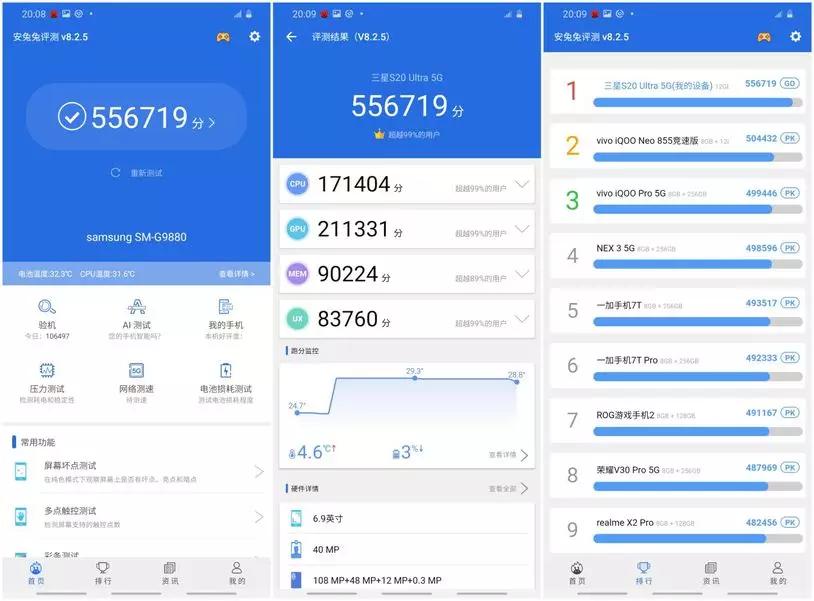 三星galaxynote20ultra5g测评,三星galaxys20+5g参数