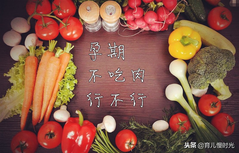 孕期不想吃饭做什么菜,孕期不想吃肉说明什么
