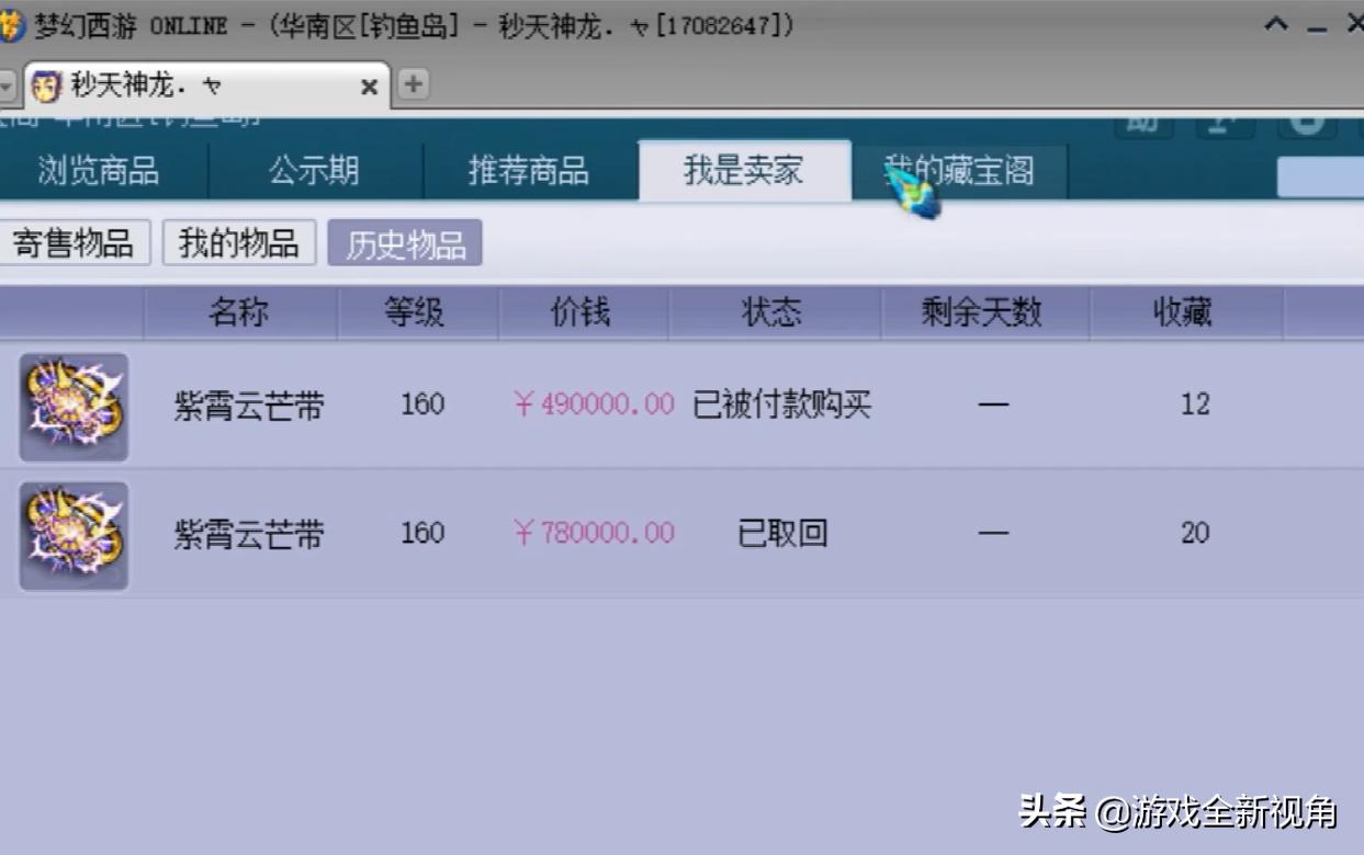 梦幻西游剑会天下鱼岛龙宫,梦幻西游渔岛龙宫阵容