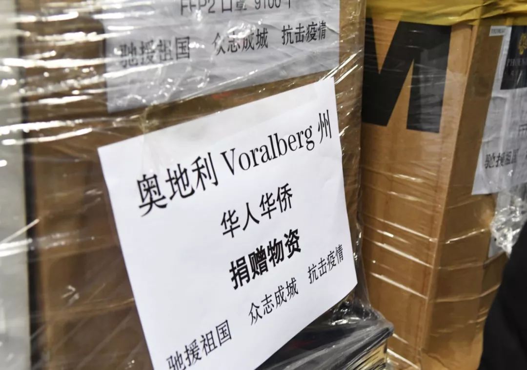 奥地利侨界捐助中国最大宗防疫物资，明搭国航回祖国最需要的地方