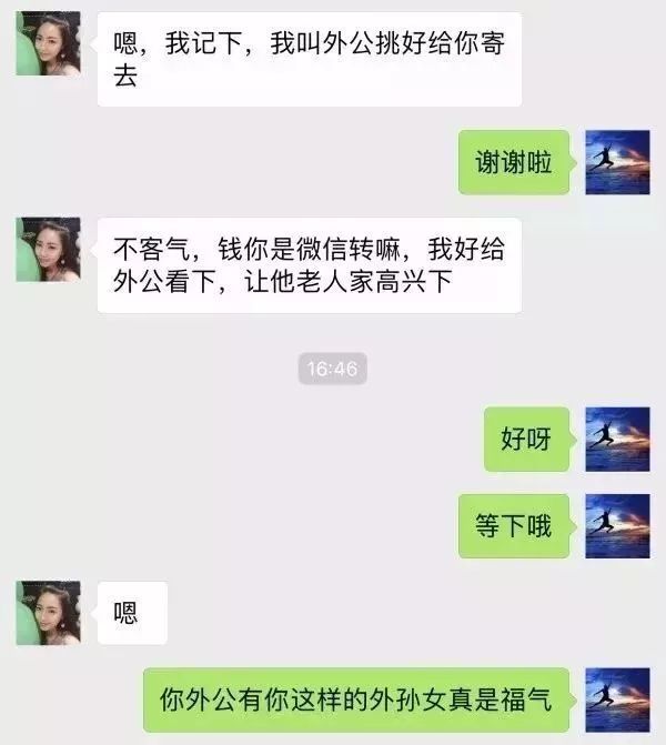 曝光被骗的聊天记录搞笑,网上被骗搞笑聊天记录