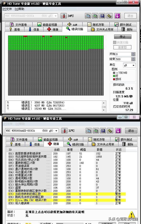 机械硬盘05警告能用多久,硬盘有05c5c6警告还能用多久