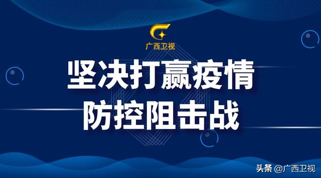 广西的湖北同胞：回不了家没关系，广西有“家”！更新至2月17日版本！复制粘贴电话号码，可直接拨打酒店