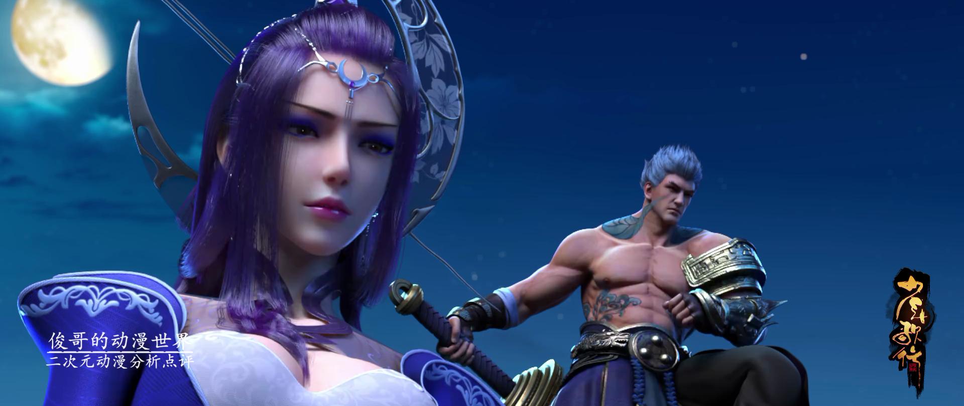 少年歌行动画萧瑟身份暴露,少年歌行动画什么时候出第三季