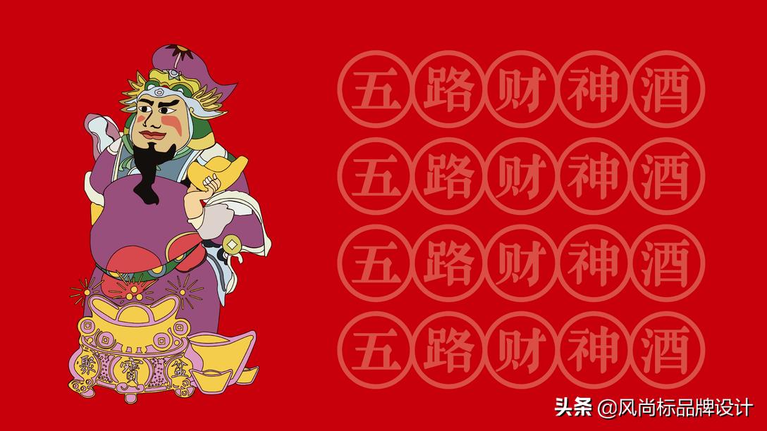 五路财神布置图片,茅台福喜天下五路财神套装酒