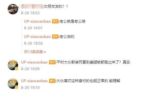 骚到辣眼睛！LPL小草包大秀女装照，凌晨回应：日常生活的写照？