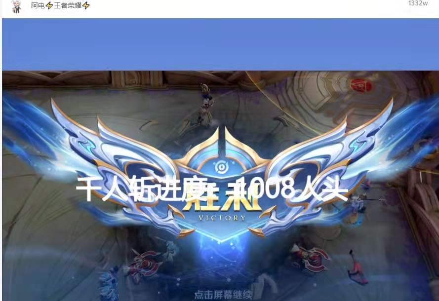 阿电五杀成名之战,阿电用盾山打后羿的视频