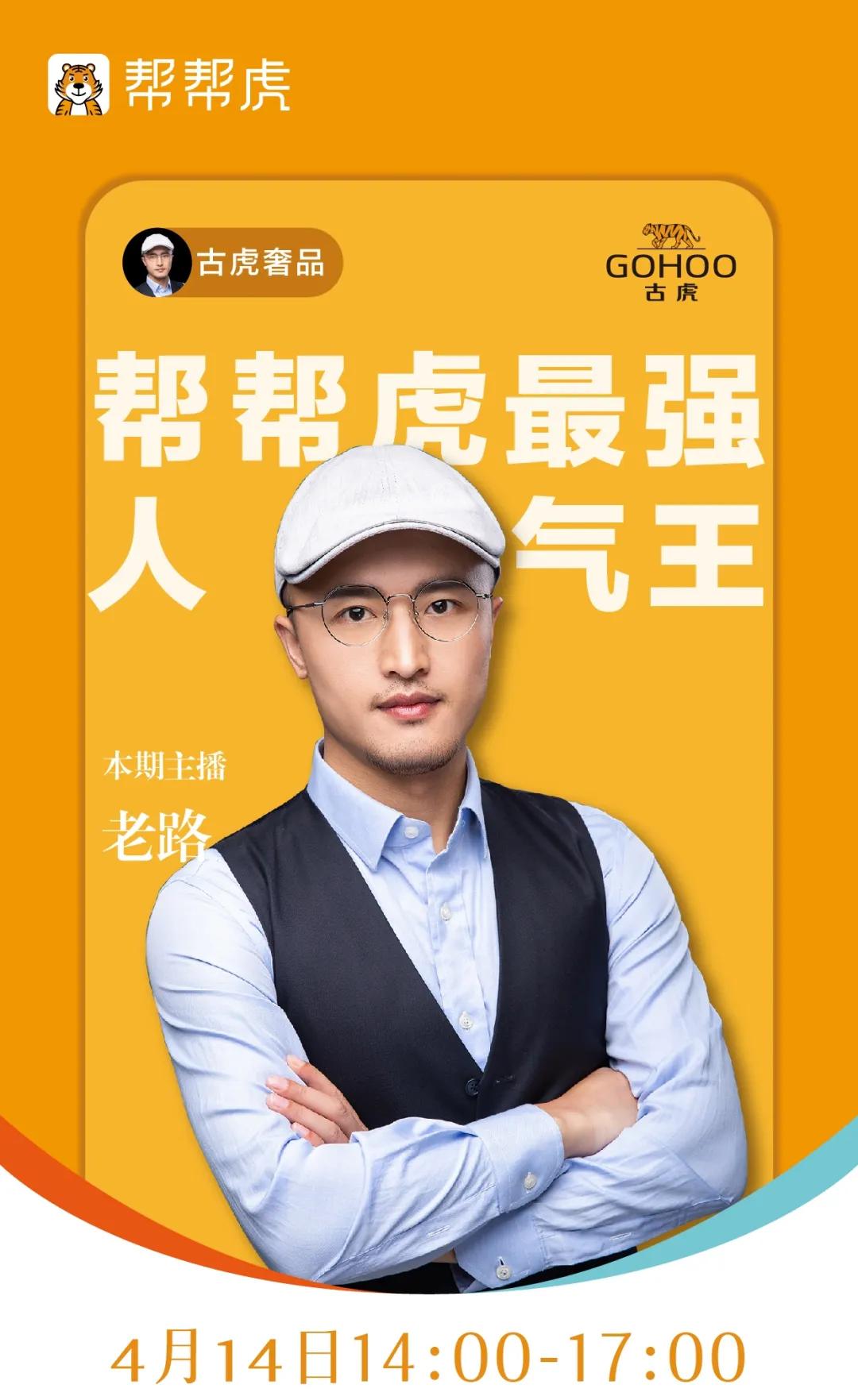 帮帮虎I行业干货来了，想要吗？