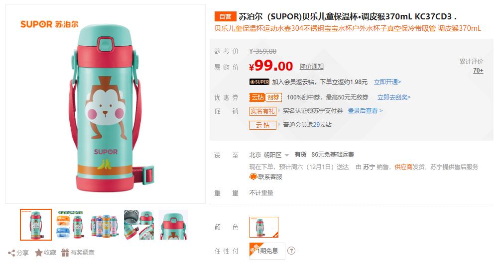 苏泊尔和泰福高保温杯哪个好,苏泊尔保温杯和小米哪个好