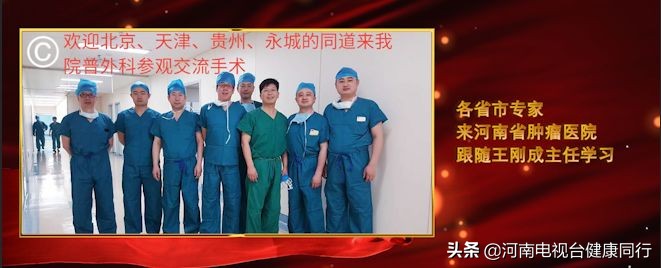 千万里追寻着你原唱女声版,河南省肿瘤医院王刚成简介
