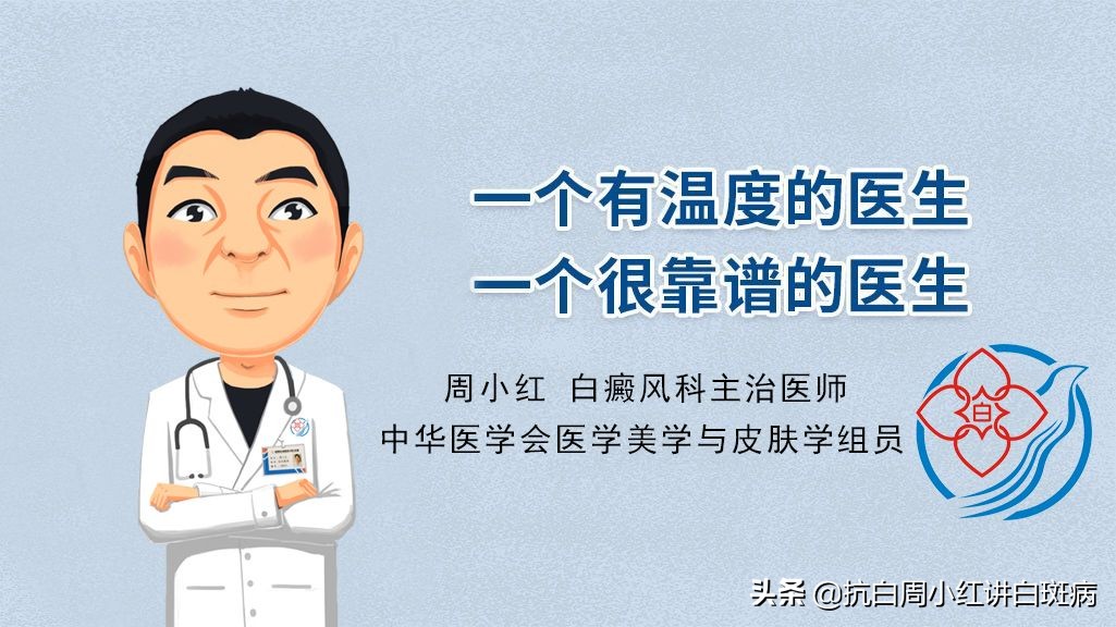 白癜风患者生活中应关注哪些细节,白癜风患者的心理护理原则