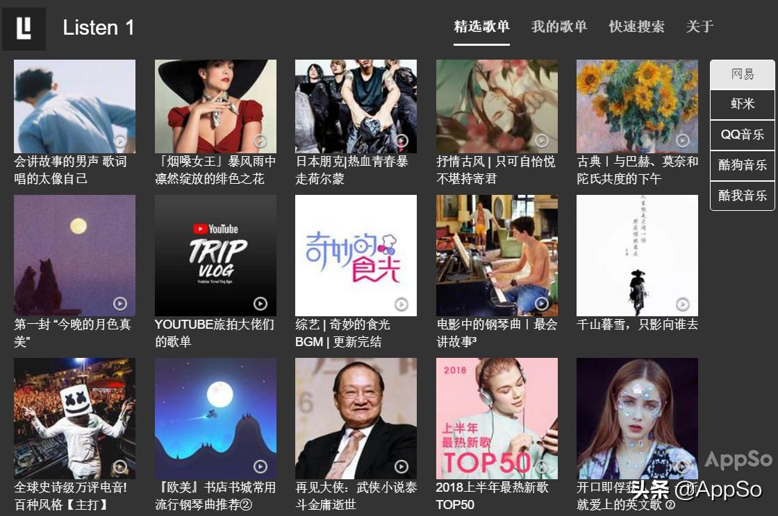 实用的听歌神器可看歌词,pc无损免费听歌神器