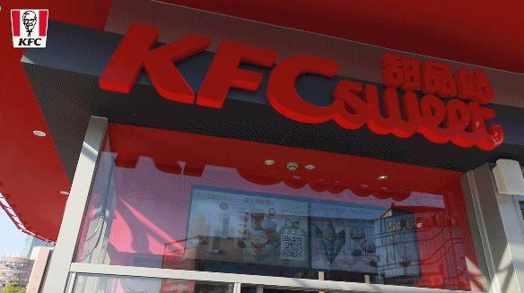 宁波第1家肯德基,肯德基宁波站内餐厅