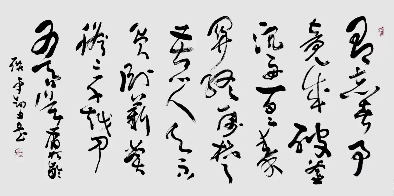 卓剑文是海南书法大家吗,卓剑文草书