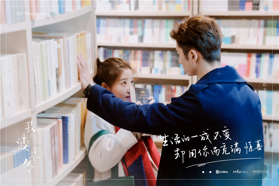 是男神，也是海神，《我的波塞冬》玩转双重身份