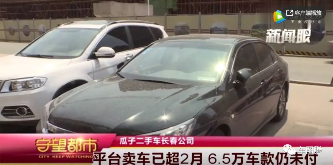 瓜子二手车买的车出过事故,瓜子二手车骗局大揭秘