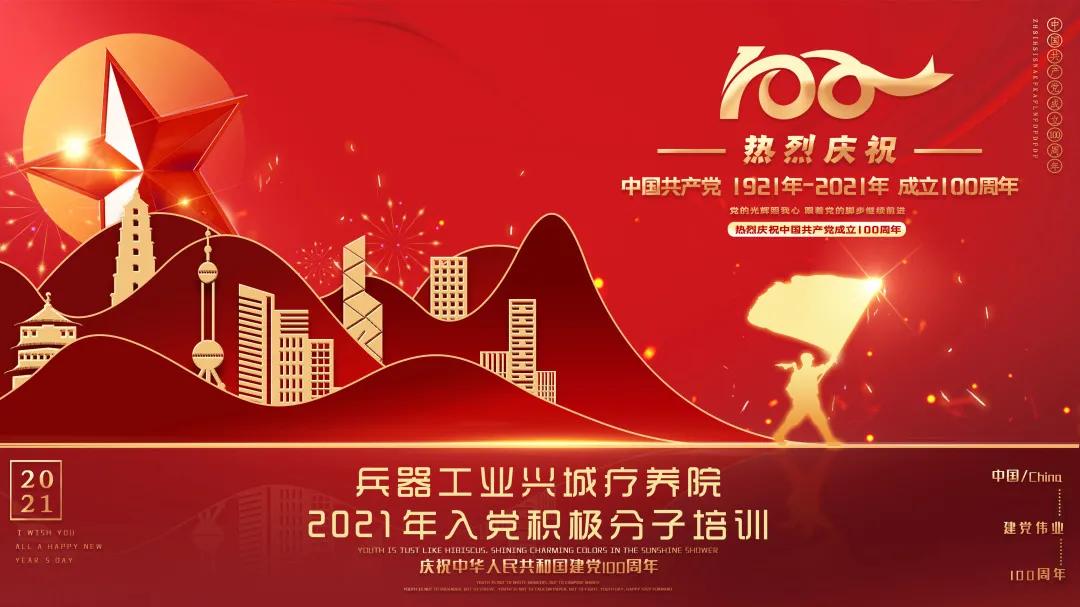 学党史庆百年守初心800字作文,入党积极分子学习党史培养情况