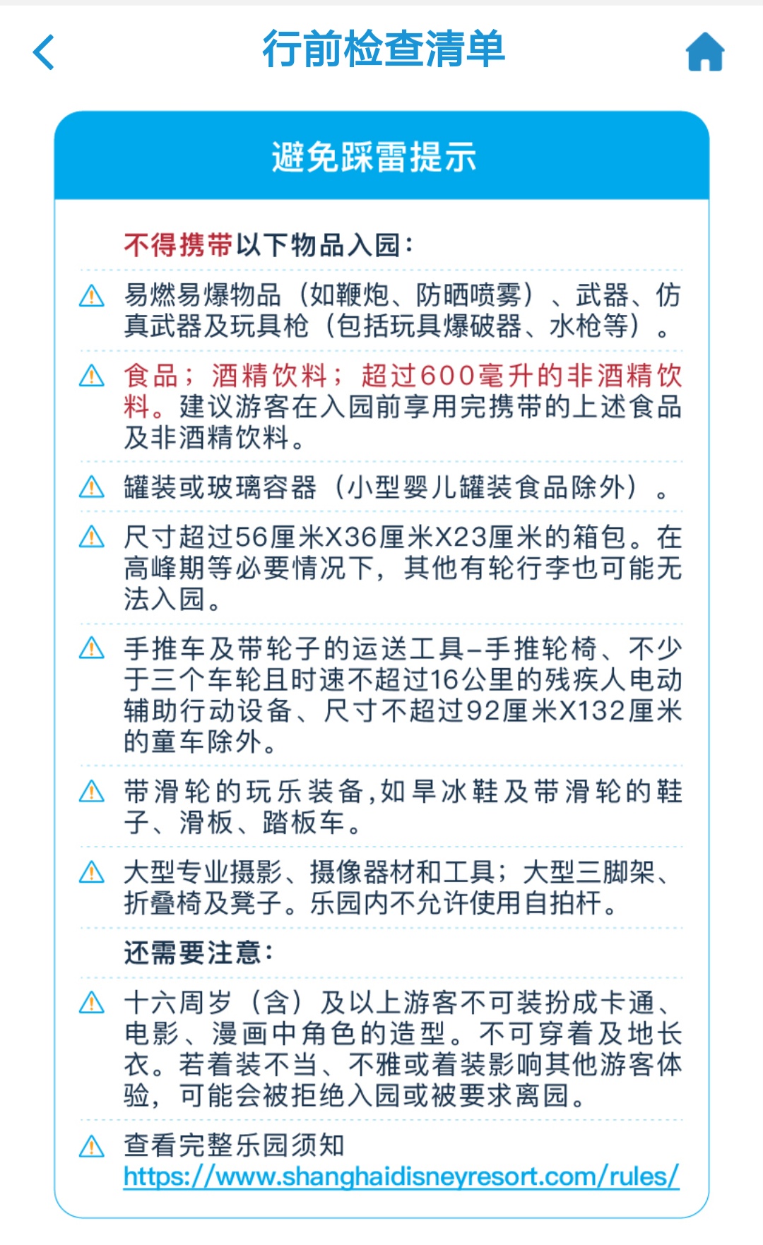 怎么最轻松玩上海迪士尼,上海迪士尼怎么省钱