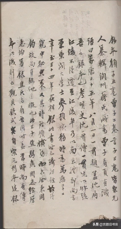 河南省藏珍贵古籍赏鉴（二）