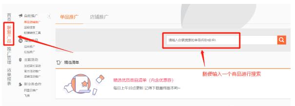 淘宝联盟如何快速做起来,新手淘宝联盟怎样去设置