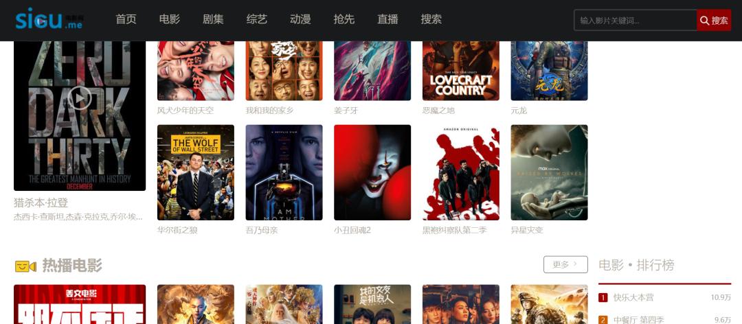 看片，用它没错了，画质、速度良心