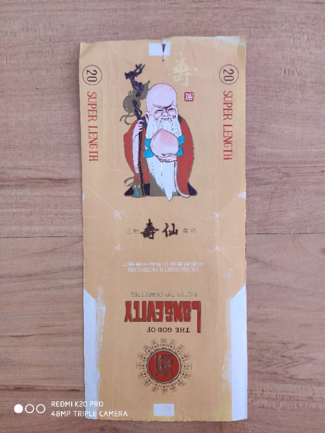 60至80年代的烟标,70到80年代烟标