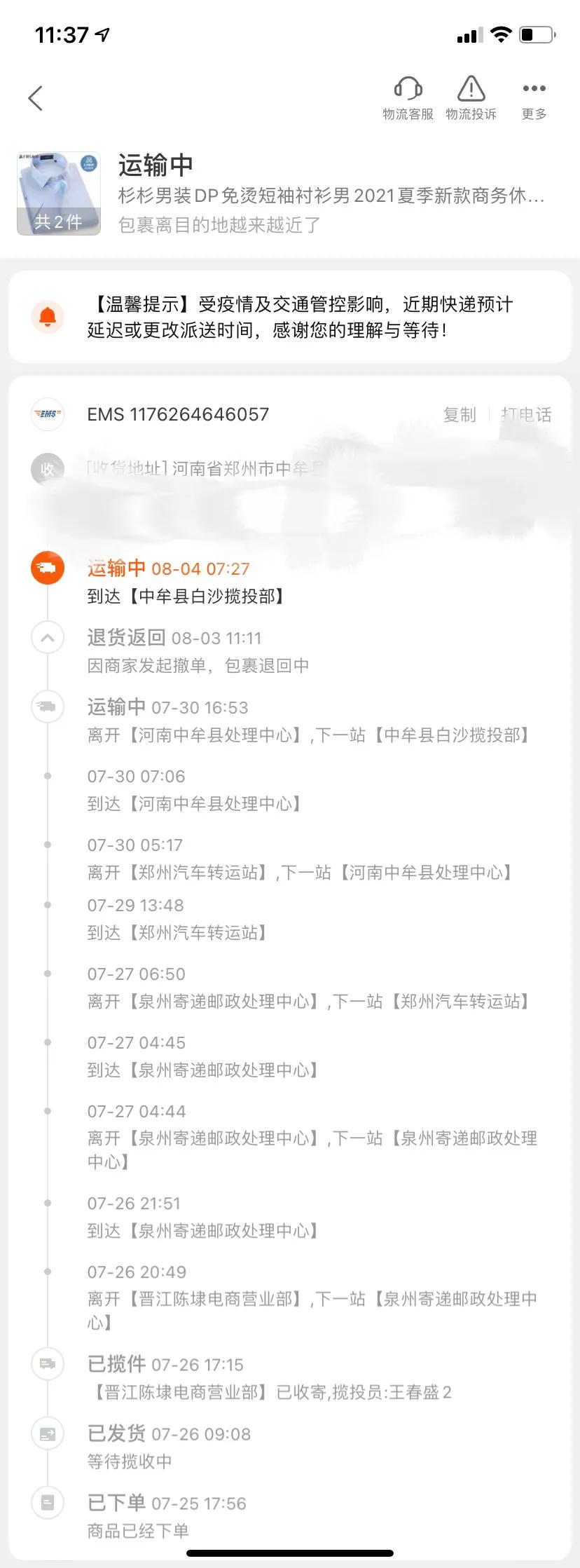 杉杉正品官方旗舰店,杉杉羽绒服官方旗舰店直播