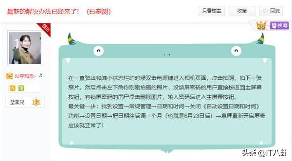 三星手机白屏不停重启,最新三星手机黑屏强制重启的方法