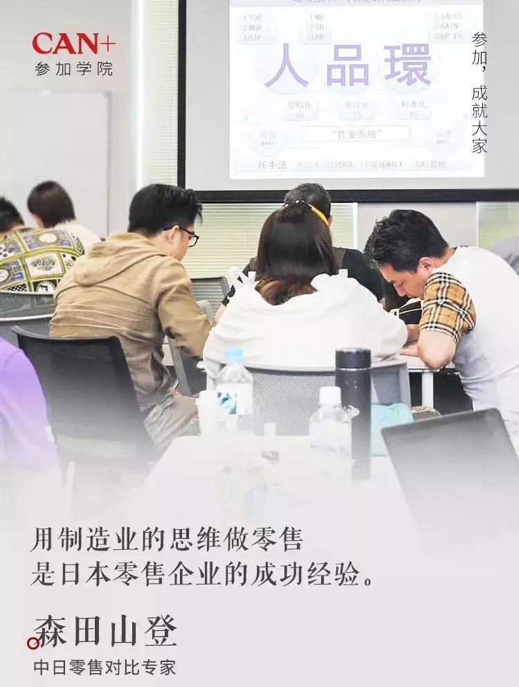 一生悬命、一所悬命、一意专心——探寻日本零售业“积累”之道