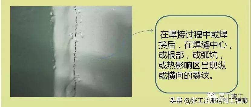 钢结构质量通病原因及解决方法,钢结构质量问题关注哪些问题