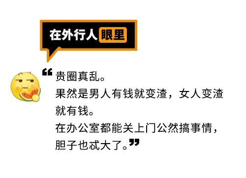 金融圈爆出丑闻,金融圈爆丑闻
