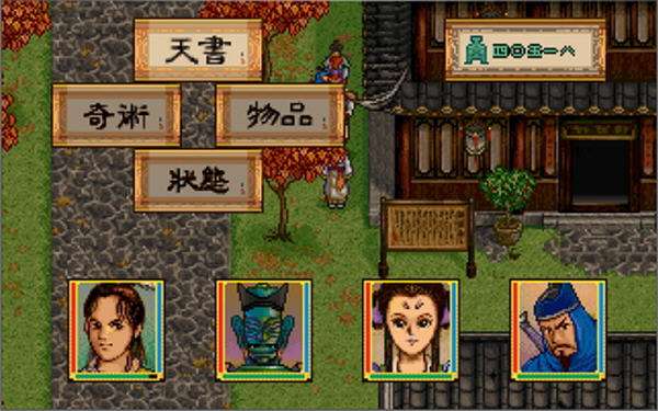 历代武侠类型游戏大盘点图片欣赏,rpg武侠90年代