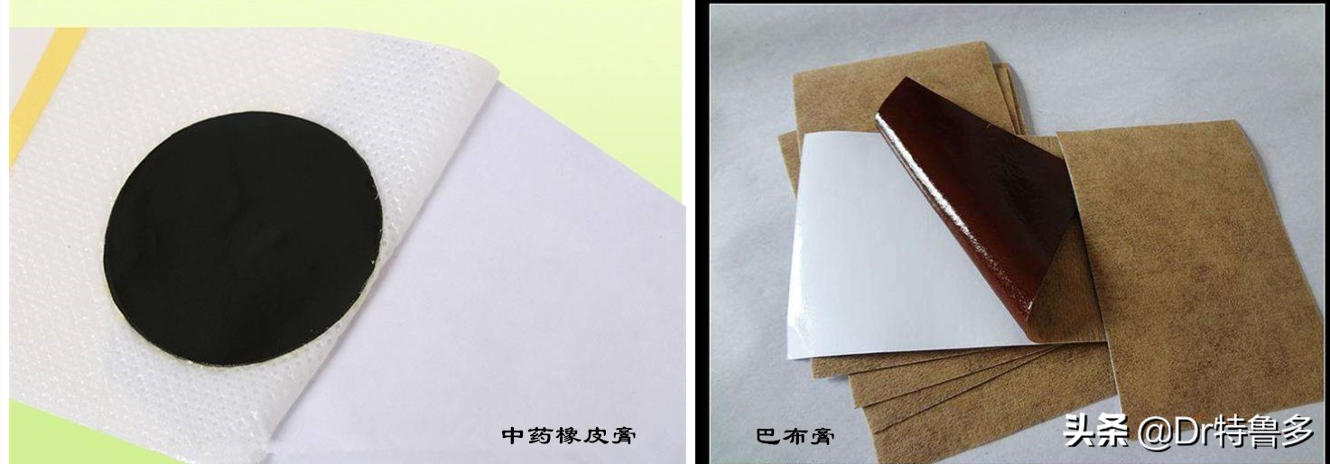 膏药的原理讲解,看完此文你就活明白啦