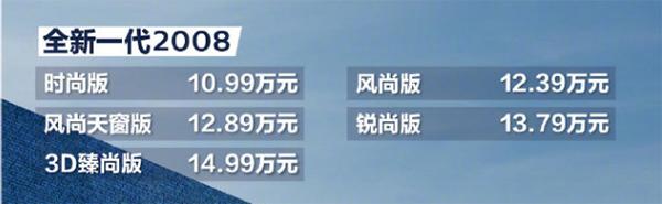 标致2008双离合是干式还是湿式,搭载1.2t发动机的车型