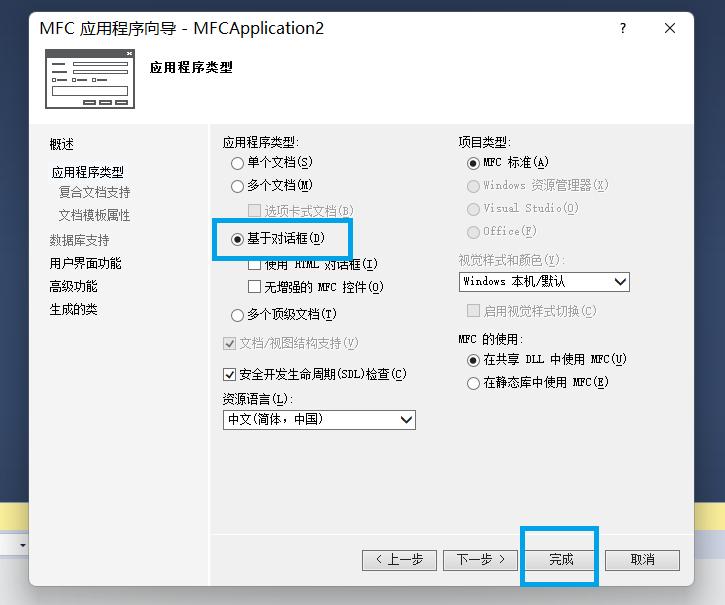 vs2015c++,1图形界面开发学习笔记