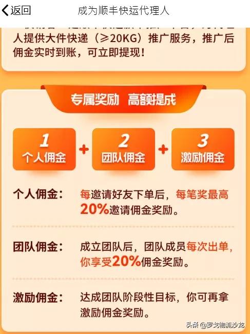 顺丰同城配送月入万元,顺丰代理点怎么赚钱