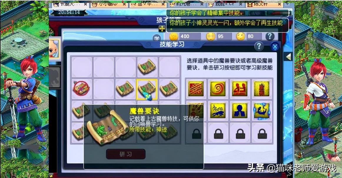 梦幻西游宝宝顶书攻略,梦幻西游孩子顶书攻略