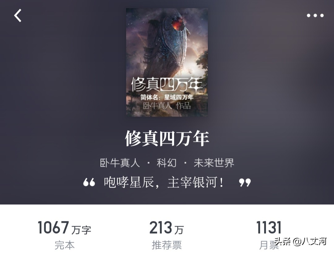 十本必看经典网络小说推荐,经典网络小说十大巅峰之作排行榜