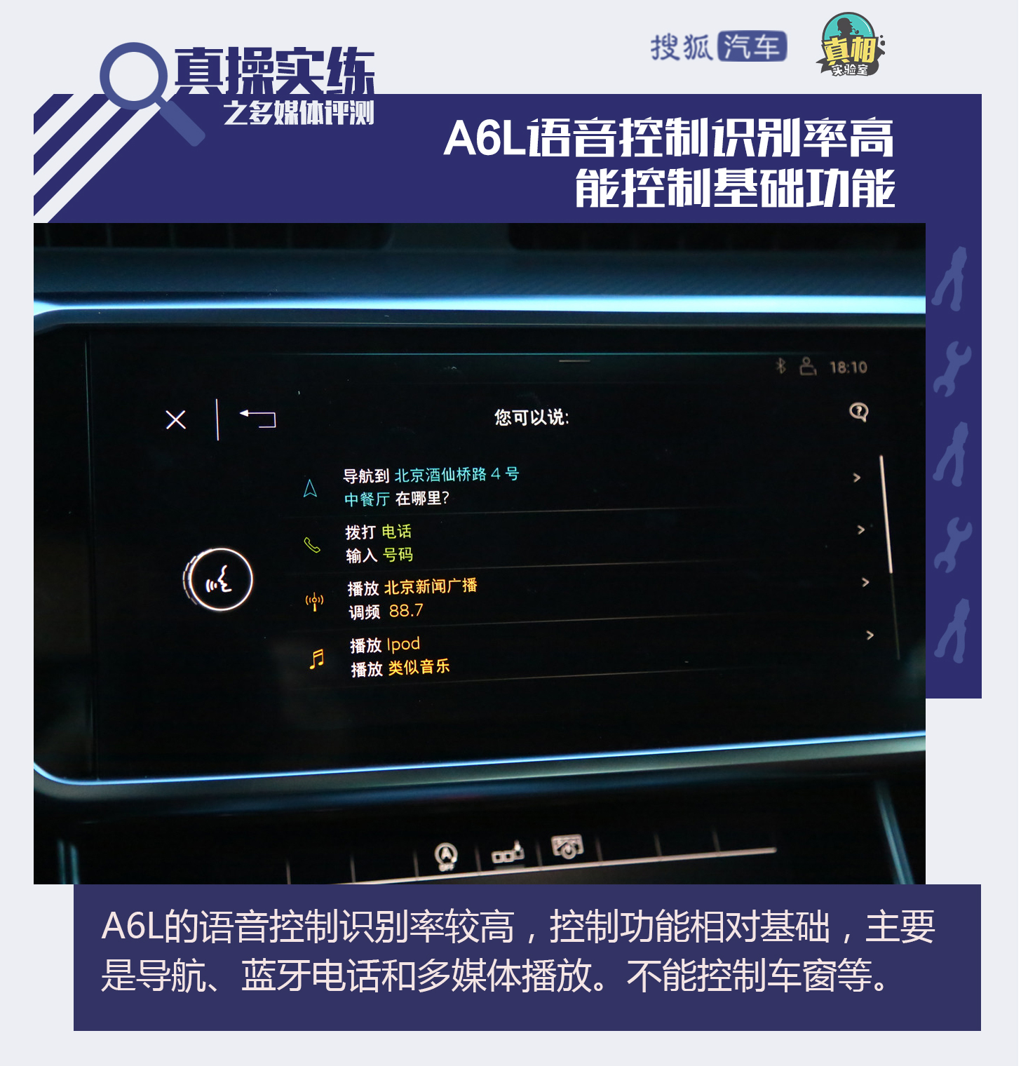 三块大屏能引发新一轮跟风模仿吗？全新奥迪A6L多媒体系统体验